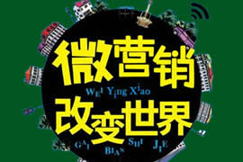 微信營(yíng)銷(xiāo)的這些錯(cuò)誤你犯過(guò)嗎？